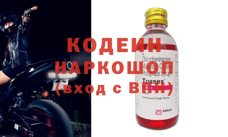 МЕГА tor  Губкинский  Кодеин Purple Drank 