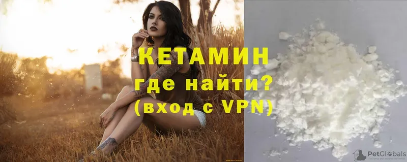 КЕТАМИН VHQ  Губкинский 